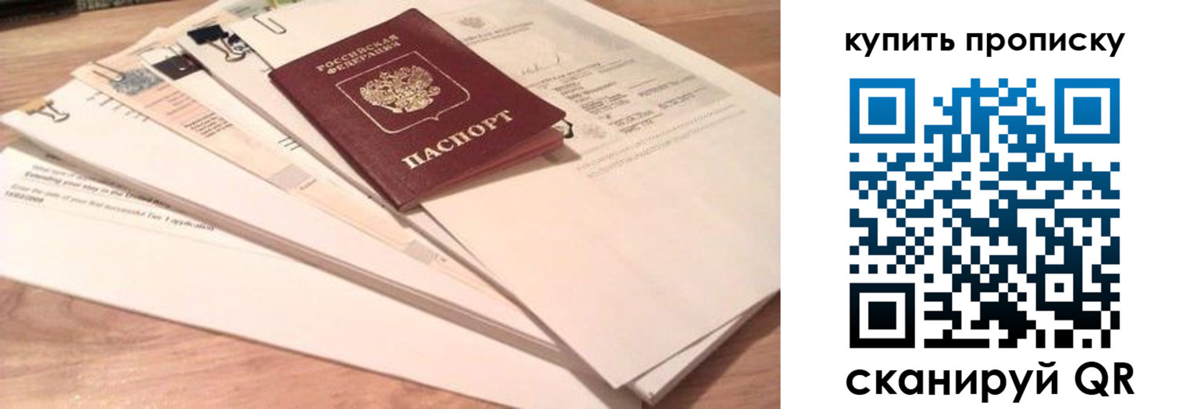 где прописаться в Кировске