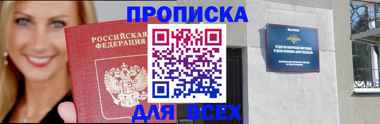 временная регистрация адрес в Кировске