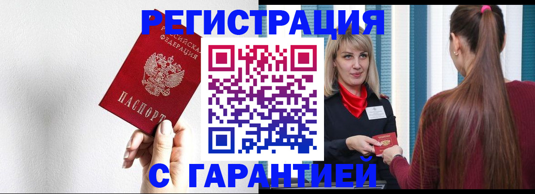 временная регистрация адрес в Кировске