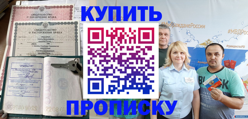 пропишу в квартире в Кировске