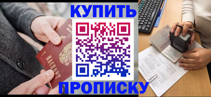 временная регистрация надежно в Кировске