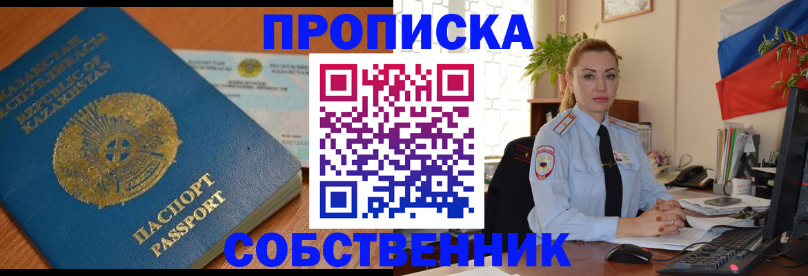 временная регистрация надежно в Кировске