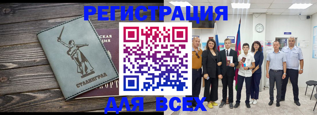 временная регистрация недорого в Кировске