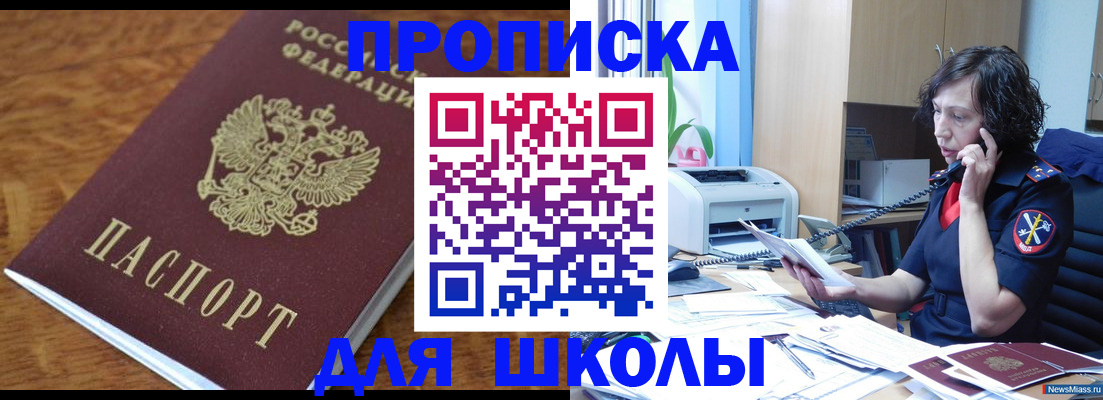 регистрация в Кировске