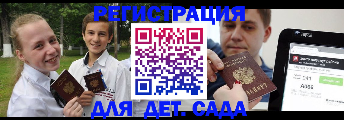 временная регистрация собственник в Кировске